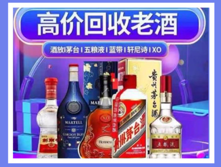 横县老酒回收店